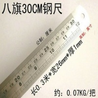 Thước sắt